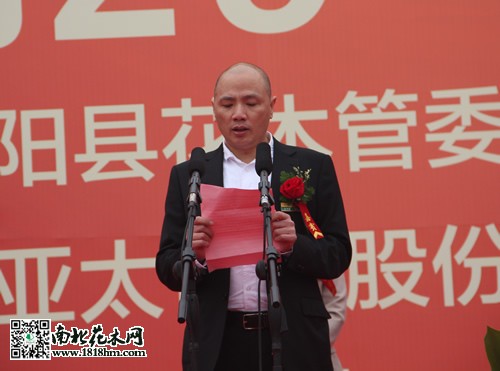 沭阳春季苗木买卖对接会揭幕式