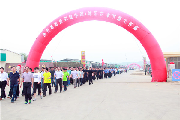 第四届中国沭阳花木节徒步勾当