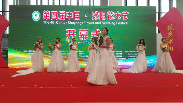 第四届中国沭阳花木节在沭阳国际花木城揭幕