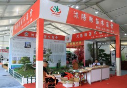 沭阳县苗木商会参与第八届沭阳花木节