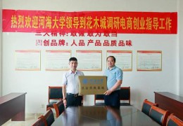 共建社会理论基地，沭阳国际花木城与河海大学紧密亲密协作