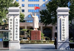 国度林草局、农业村落部结合颁发发表《对于鞭策花草业高品质成长的指点定见》