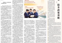 [国民日报]江苏沭阳加大绿色成长金融撑持