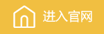 进入官网
